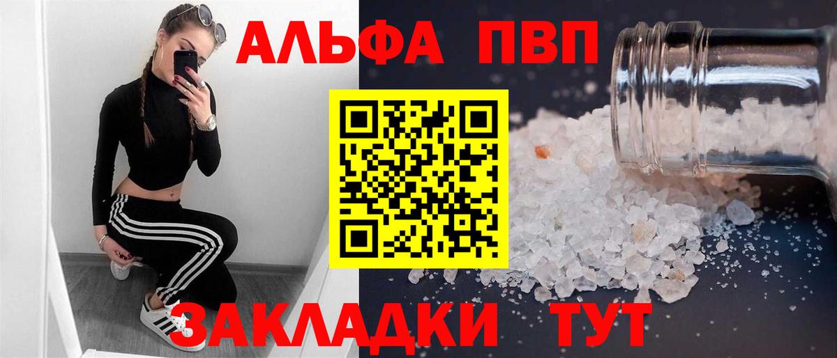 A-PVP крисы CK  A PVP крисы CK  как найти закладки  Нальчик  A-PVP крисы CK  Вход с VPN  Alpha PVP 