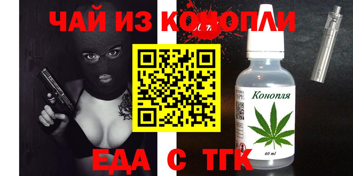 Нальчик  Еда ТГК конопля  Вход с VPN 