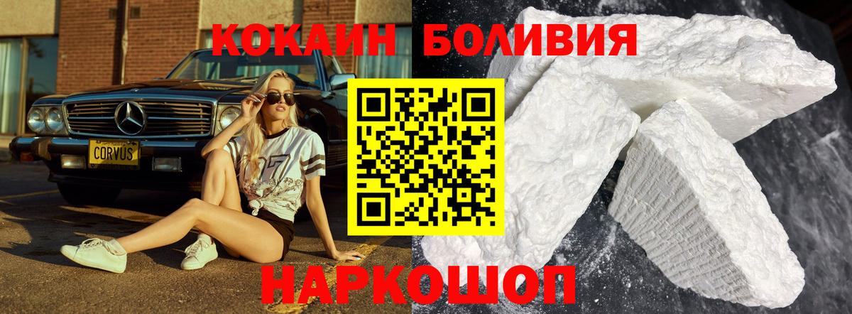 Кокаин 97%  Вход с VPN  КОКАИН Эквадор  Нальчик 