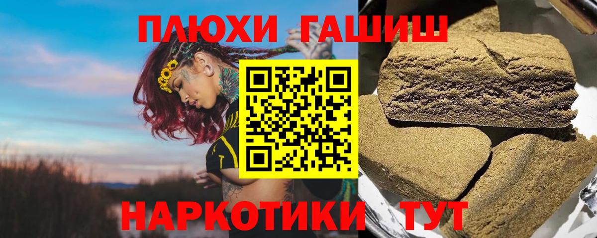 Гашиш гашик  Вход с VPN  Нальчик 