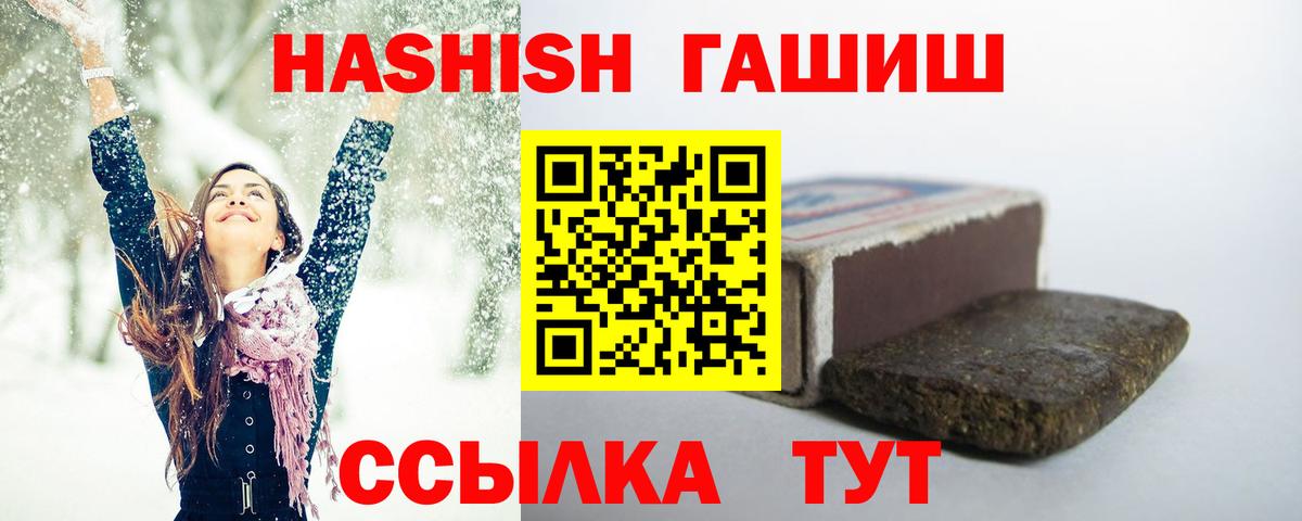 ГАШ hashish Нальчик