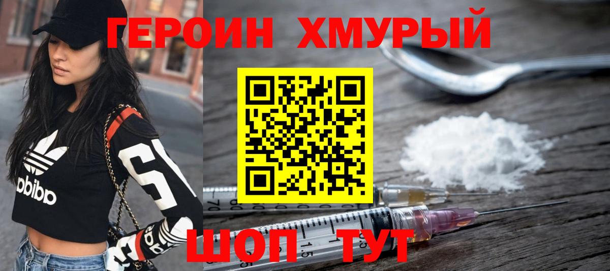 Нальчик  ГЕРОИН хмурый  Вход с VPN 