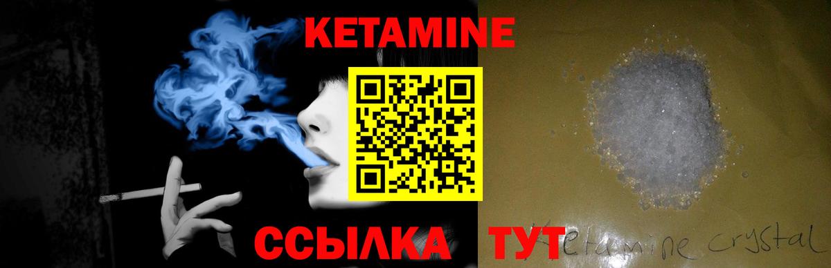 Кетамин ketamine  Вход с VPN  Нальчик 