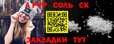 кристаллы Славянск-на-Кубани