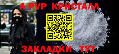 крисы Сланцы