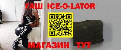 гашишное масло Ставрополь