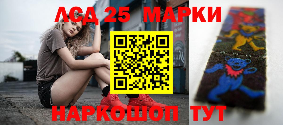 LSD-25 экстази ecstasy Нальчик