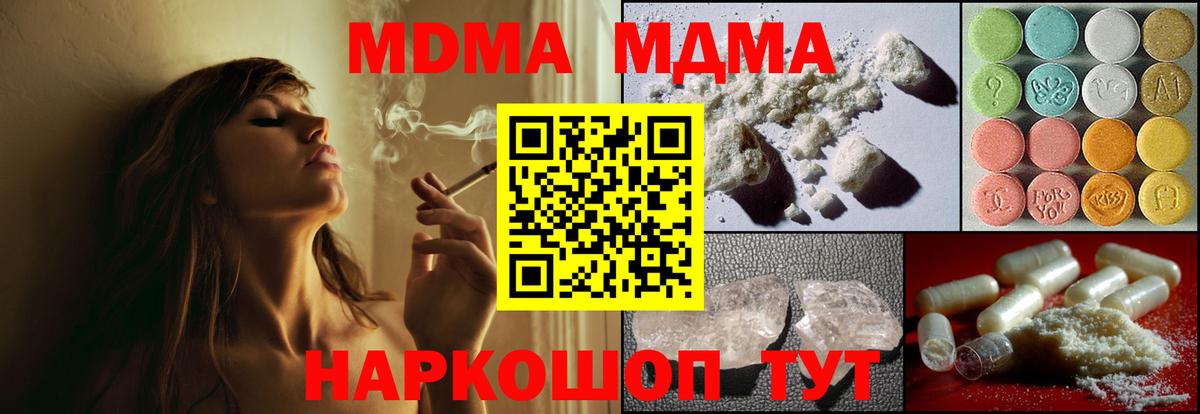 Нальчик  МДМА кристаллы  Вход с VPN  МДМА VHQ 