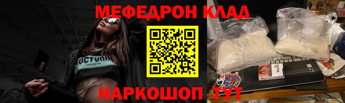 Мефедрон  Нальчик
