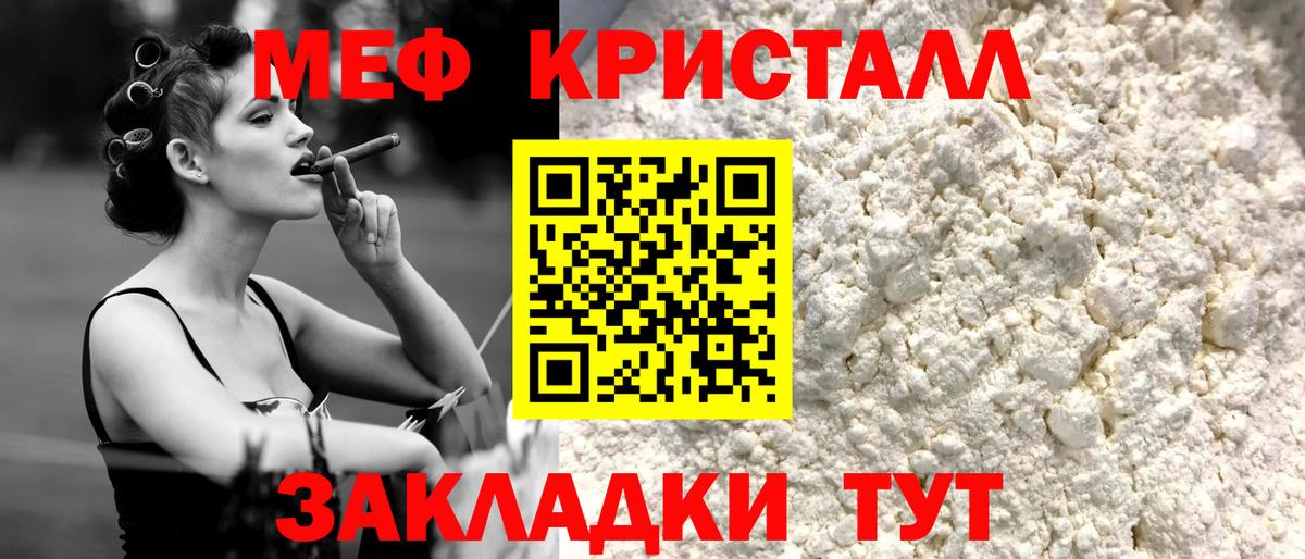 Меф mephedrone  МЕФ  МЕФ VHQ  Нальчик  Вход с VPN 