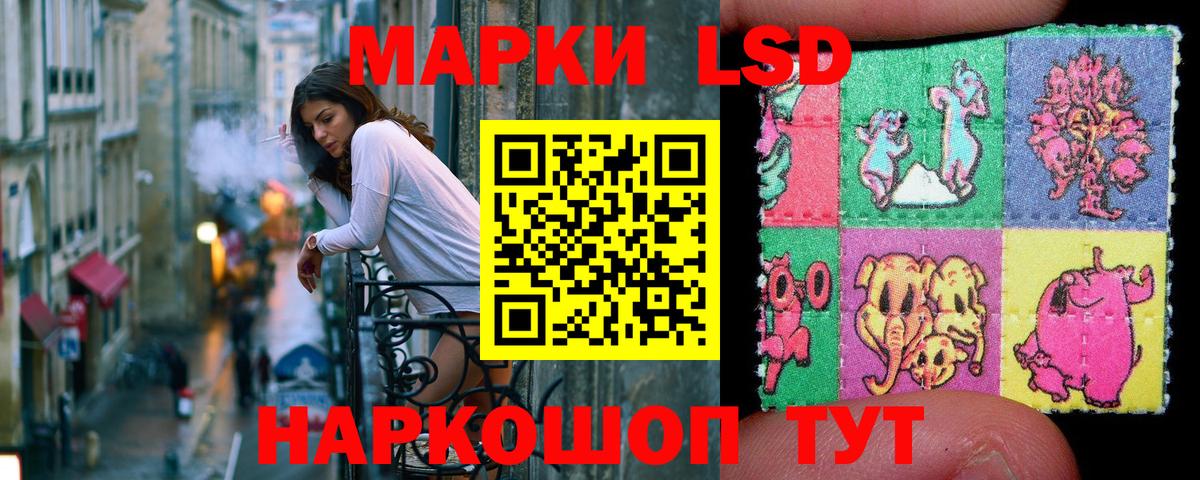 Наркотические марки 1,8мг Нальчик