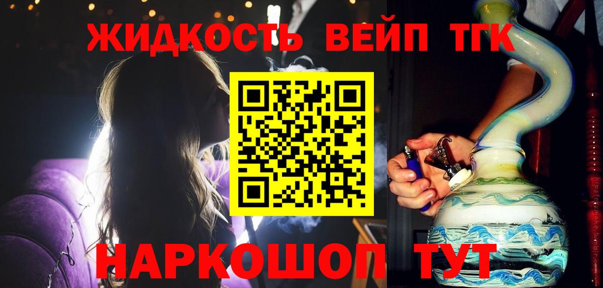 Дистиллят ТГК концентрат Нальчик